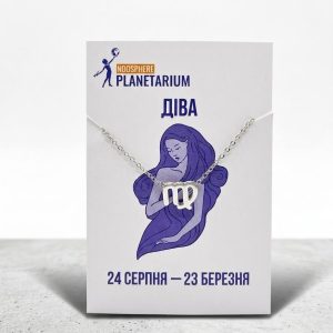Підвіска з Знаком Зодіака - Зображення 4