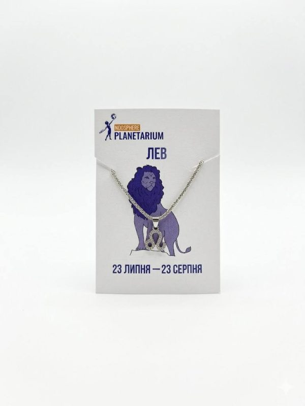 Підвіска «Знак Зодіаку» з декоративними камінцями