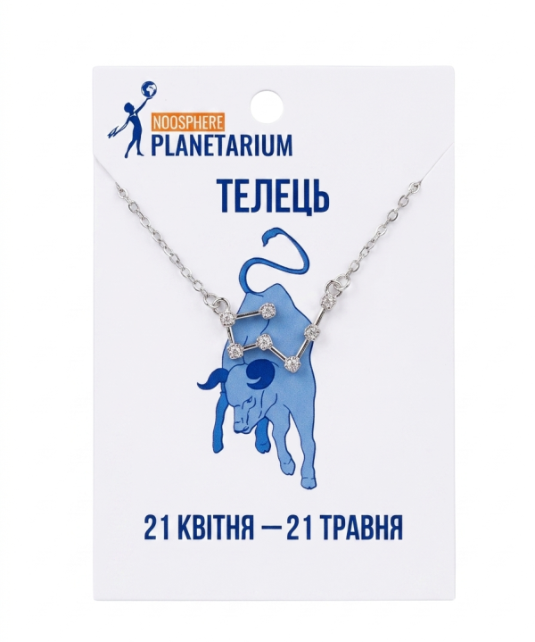 Підвіс «Ланцюг cузір'я»