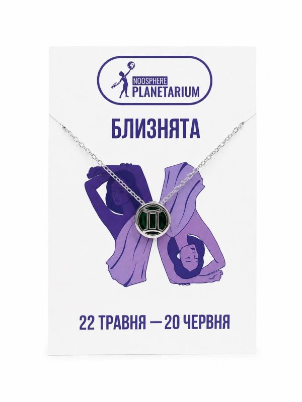 Підвіска "Каміння-знаків"