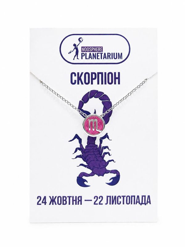 Підвіска "Каміння-знаків"